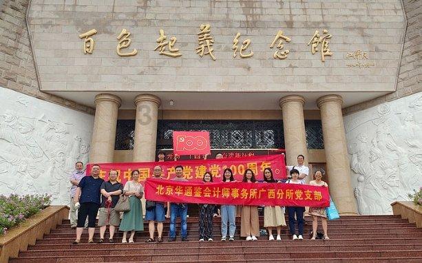 【最美党员家庭】黄景贤家庭：诠释党员本色 构建和谐家庭